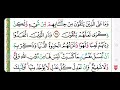 NGAJI MERDU JUZ 7 SURAT AL AN'AM AYAT 1-110 LAGU ROST