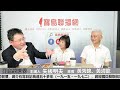 【寶島觀世界】蔣家血脈真相即將破案？ ！來賓：黃秀錦、黃清龍  │矢板明夫 │2024/05/11