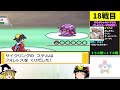 ケッキング（やるき）なら『バトルステージ１７０連勝』余裕説！【ゆっくり実況】【ポケモンHGSS】