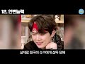 [Eng Sub] 14 fun things I didn't know about BTS Suga.