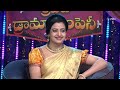 Sridevi Drama Company Once More | 28th April 2024 | Full Episode | Rashmi, Indraja, Venu |ETV Telugu