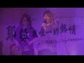 FRCC Music【聖哉三一/神羔羊 Holy Holy Holy/Agnus Dei】現場敬拜 Live Worship