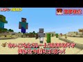 モブの中に入れる世界でサバイバル【マイクラ】【ゆっくり実況】