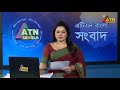 এটিএন বাংলার সকাল ৭ টার সংবাদ । ০৭.০৮.২০২৪ । Bangla Khobro | Ajker News