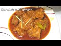 Degi Chicken Karahi| Restaurant Style Chicken Karahi| Shadion Wali Chicken Karahi Recipe| Kadahi