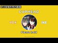 【彩虹EN｜中字｜CUPHEAD】雜談與Carry的精采瞬間#2【Ike｜Vox】