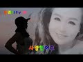 강리나 tv 사랑했어요 (김현식)