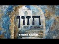 Chazon - חזון | Acapella | Shloime Kaufman