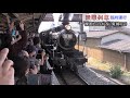 映画「鬼滅の刃」とコラボ　無限列車走る（2020年11月1日）