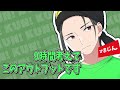 ひまじん、９時間かけて１つの企画しか考えられず大説教を食らう