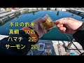 海上釣堀　水宝　新エサ初公開