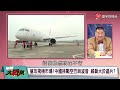 China's C919 passenger plane breaks through the blockade in Europe and the United States.