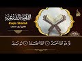 أقوى رقية شرعية شاملة مكتوبة لعلاج السحر والمس والحسد والعين الحاقدة في الرزق والبيت والأولاد