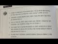 여호수아 14장