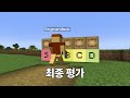 3단 너프된 신규 무기????? 마인크래프트 1.21 무기 밸런스 패치 체험하기