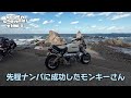 モンキーとゴリラで行くツーリングin志賀島✨