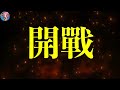 新台【P花の慶次～傾奇一転〜】※超槍出現？！新台慶次の全ツッパがヤバい‥！？【２戦目】P花の慶次～傾奇一転〜【鬼嫁とボク】