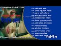 BANGLA SAD SONG | Nargis hot bangla song collection 2016 | Sad Songs