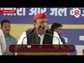 Akhilesh Yadav Speech: INDIA Jantar Mantar Rally में बोले- Arvind Kejriwal को BJP ने झूठा फंसा दिया