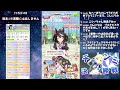 【ウマ娘】チャンミCLASSICS決勝戦行くぞー！勝率【88.75%】71/80【チャンピオンズミーティング】