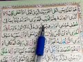 LEARN TO RECITE SURAH AL NAJM AYAT NUMBER 32 TO 38 TAJWEED WITH EASY PRONUNCIATION