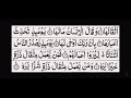 Quran Surah Al-Zalzalah #99 by sheikh Saud Shuraim Peaceful Recitation