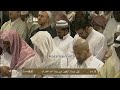 Emotional Makkah Fajr 11th Jan 2013 Sheikh Ghamdi