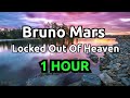 Bruno Mars - Locked Out Of Heaven (1 Hour)