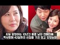 미우새 김승수 25억 한강뷰 아파트 신혼집 공개..달달한 신혼생활을 시작한 곳은 어디?