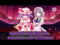 【東方記憶録】リニューアル、第一章紹介映像