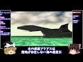 【ゆっくり実況】この中に足手まといがいるって スターフォックス64 NINTENDO64 【レトロゲーム 】