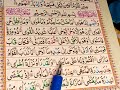 LEARN TO RECITE SURAH AL- NAJM AYAT NUMBER 1 TO 12 TAJWEED WITH EASY PRONUNCIATION