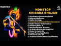 Non Stop Beautiful Krishna Bhajans | Bhakti Song | Krishna Songs | Kanha Ji Bhajan | Krishna Bhajan