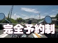 【バイク女子】涼を求めて浜名湖ツーリング♪完全予約のお店で幻のかき氷【モトブログ】名探偵コナンのトリックにも使われてるよ