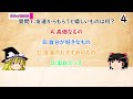 あなたの心は天使？それとも悪魔？10の質問でわかる心のピュア度診断【ゆっくり解説】