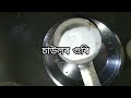 দিংদিঙা  পিঠালী আমাৰ পাঠশালা  ঘৰত  প্ৰথম বনাই  খোৱালো।