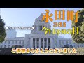 【秘蔵】安倍元首相の石原慎太郎氏への“コトバ”(２０２２年６月９日)【永田町365～今日は何の日】