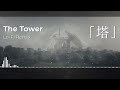 The Tower (Lo-Fi Remix) - NieR: Automata