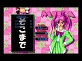 (PC-98) Heart Ease (はーといーず) gameplay