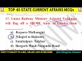 Top 40 State Current Affairs MCQs|Selected Questions|Odisha CA JANUARY 2024|By Chinmaya Sir|CA QUIZ|