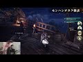 久しぶりのモンハン実況者コラボが面白すぎたｗｗｗ【ＭＨＷ】