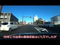 【しまなみ海道の明暗】造船やタオルで有名な今治市の駅前中心市街地や今治銀座商店街や歓楽街などを散策