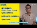 🆘實地深入調查‼️🆘OMG‼️水錶房爆喉：業主竟被索賠$1,000,000｜分分鐘關你事!｜天寰｜Victoria Skye｜胡‧說樓市