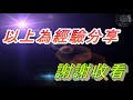 #騰駿的士【地方路線分享D】- 騰駿的士特約 | 如何去港珠澳大橋 | #的士新手入行