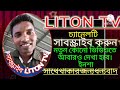 তালেবানদের আচরণ দেখা অমুসলিম ভাইয়ের বক্তব্য ও মুনাফিকদের বক্তব্য