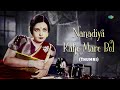 Nanadiya Kahe Mare Bol | Thumri | Classical Music | Begum Akhtar