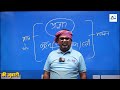 22 Episode|| 4th law By Avadh Ojha Sir ||  महाराज अड़गड़ानंद के यथार्थ गीता की कहानी अवध ओझा के जुबानी