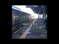 【NEWS】香椎線で電車の窓割れる