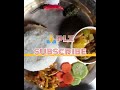 ঘৰৰ বাৰীৰ জিকা আৰু বিলাহীৰে মাছৰ জোল#testyfood #villagefood #video