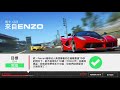 Real Racing 3 - No Compromise (V6.2.0) - Stage 3 Goal 2